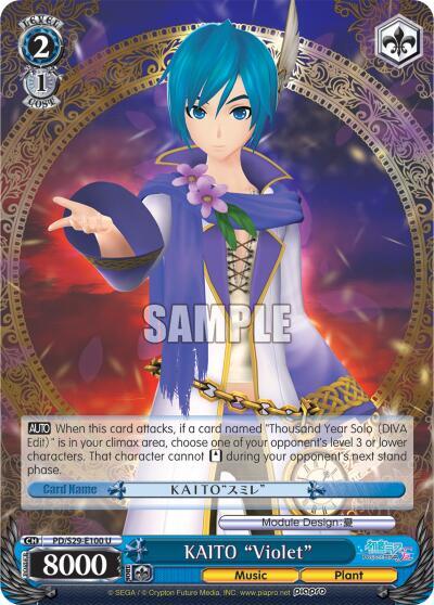 KAITO "Violet"