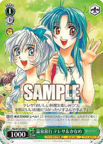 Onsen Trip, Teletha and Kaname