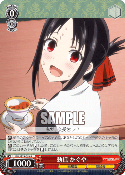 Trembling, Kaguya