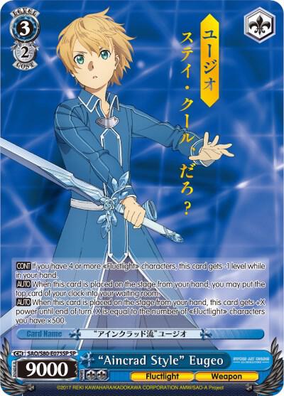 "Aincrad Style" Eugeo (SP)