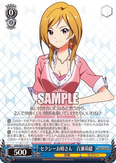 セクシーお姉さん 百瀬莉緒