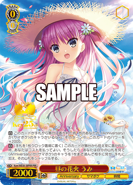 昼の花火 うみ