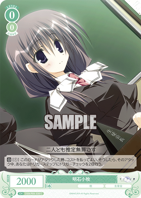 アカシコマキ