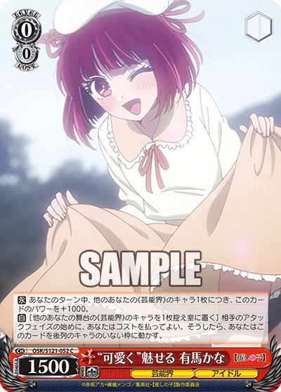 Charming Cutely, Kana Arima