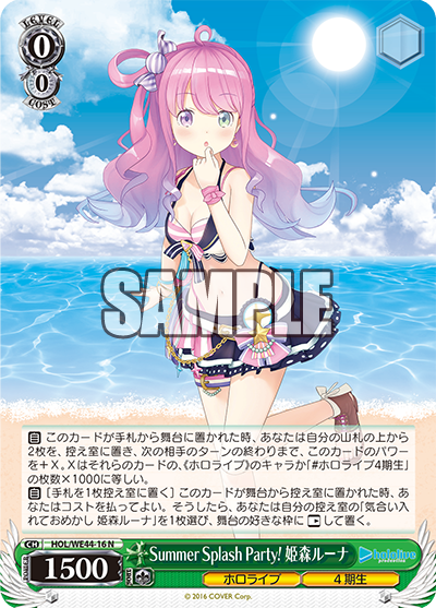 Summer Splash Party! Himemori Luna