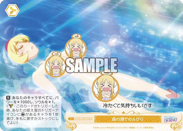 モリノミズウミデノンビリ