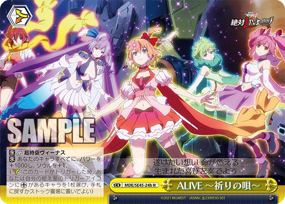 ALIVE -Song of Prayer-