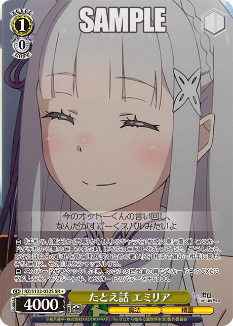 1/0 Emilia