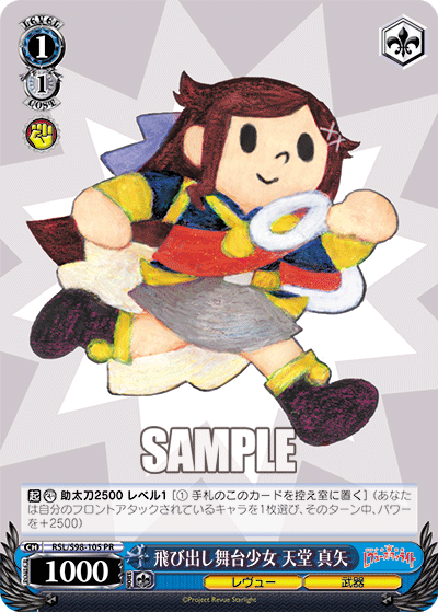 Pop-up Stage Girl, Maya Tendo
