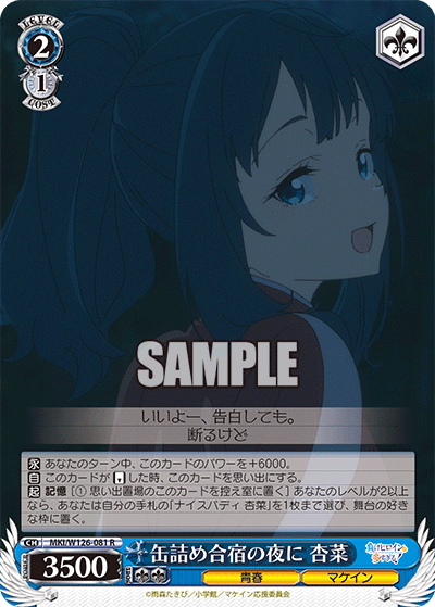 Night of the Canned-up Training Camp, Anna