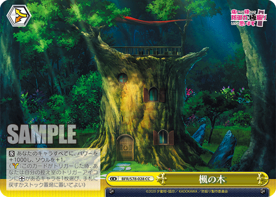 Maple Tree
