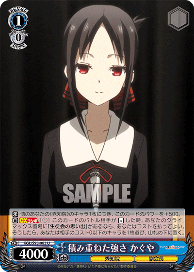 Accumulated Strength, Kaguya