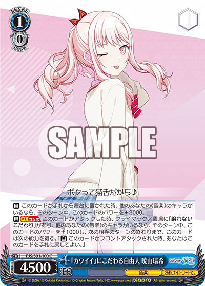 Obsessed With Cuteness, Mizuki Akiyama