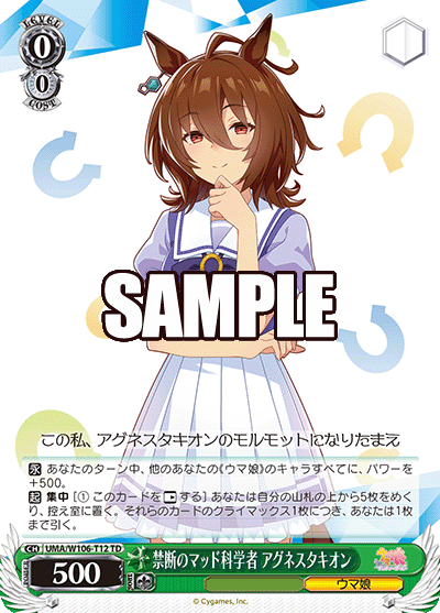 Mad Scientist, Agnes Tachyon