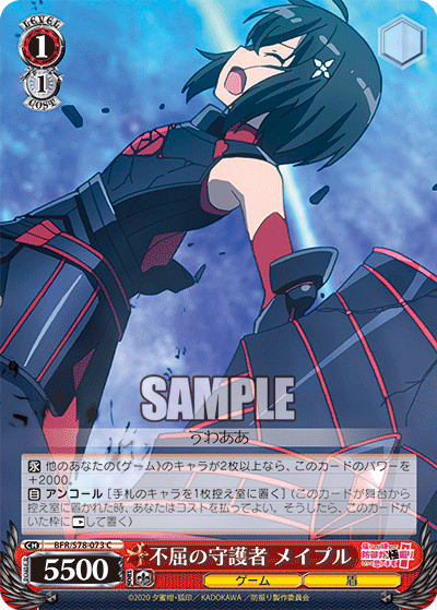Stout Guardian, Maple