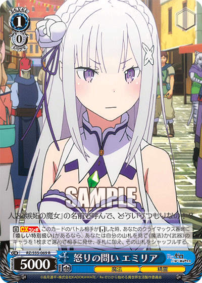 Furious Questioning, Emilia