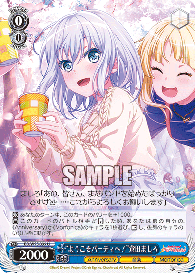 "Welcome to the Party!" Mashiro Kurata