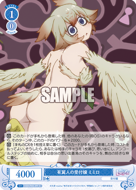 ユウヨクジンノウケツケジョウ ミミロ