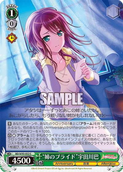 "A Big Sister's Pride" Tomoe Udagawa