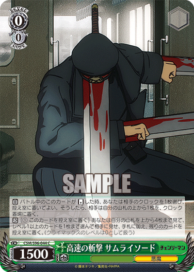 Swift Slash, Samurai Sword