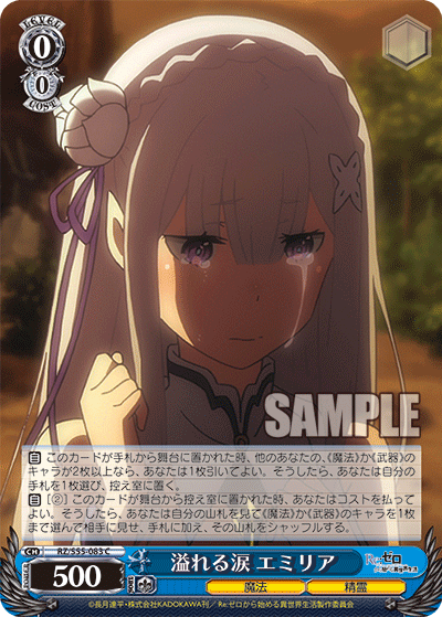 Flooding Tears, Emilia