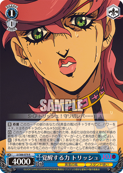 Awakened Power, Trish