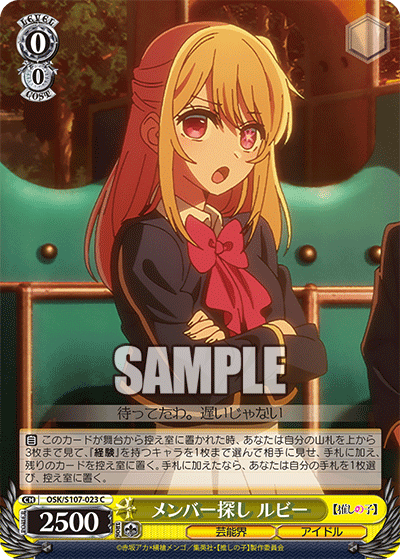 Looking for Members, Ruby