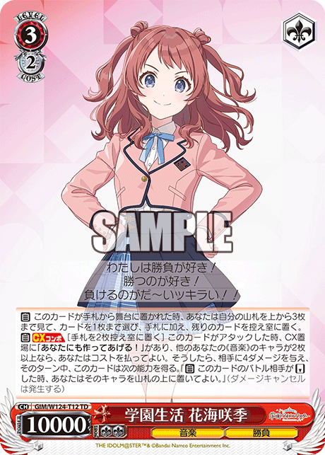3/2 Saki