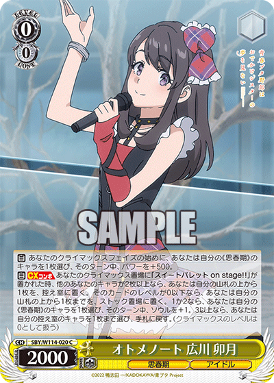 Otome Note, Uzuki Hirokawa