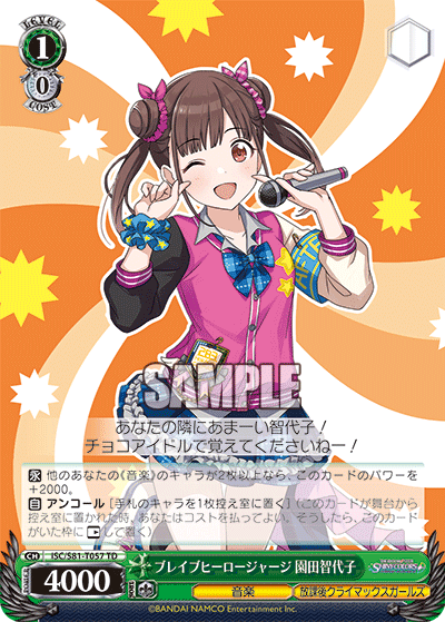 1/0 Chiyoko