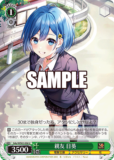 Close Friend, Himari