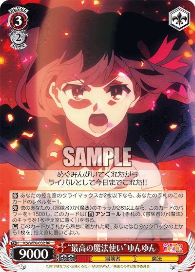 "Greatest Mage" Yunyun