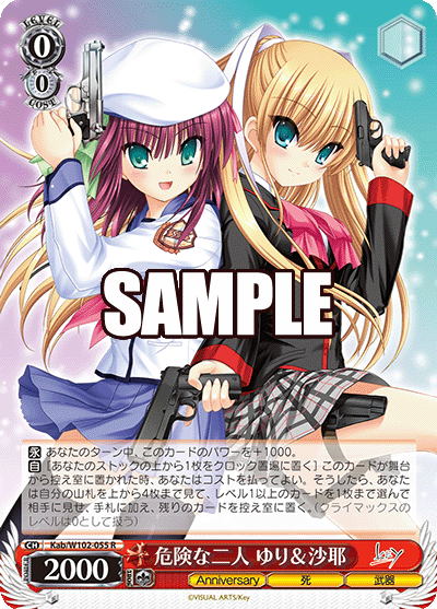 危険な二人 ゆり&沙耶