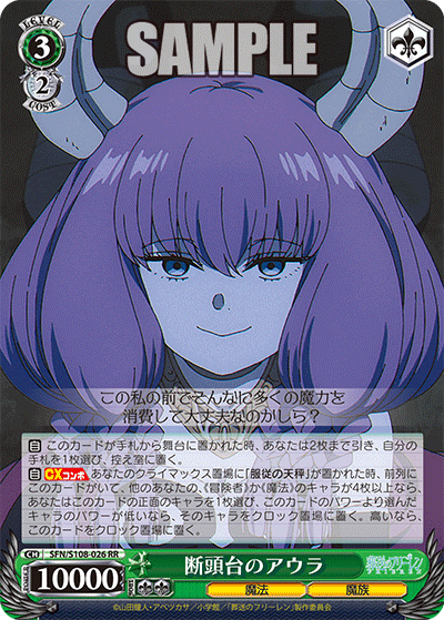 Aura the Guillotine