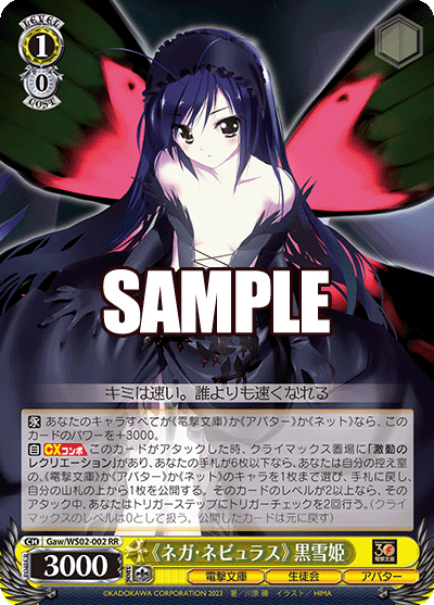《Nega Nebulus》 Kuroyukihime
