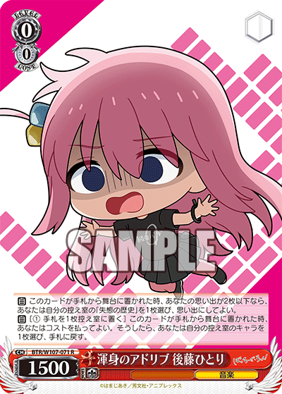 Desperate Ad-Lib, Hitori Gotoh