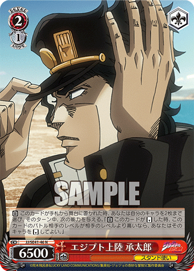 Arriving in Egypt, Jotaro