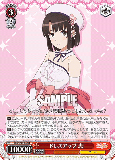 Dressed Up, Megumi
