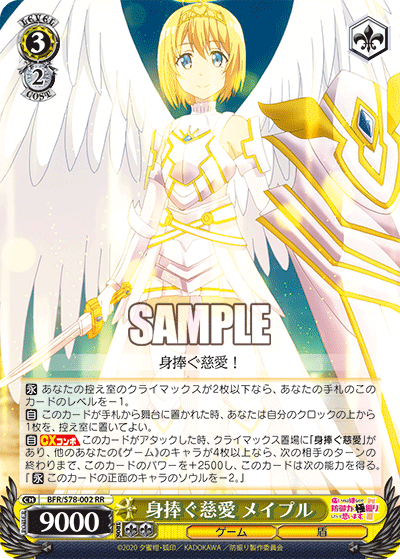 Loving Sacrifice, Maple