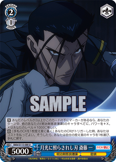 Moonlit Blade, Hajime Saito