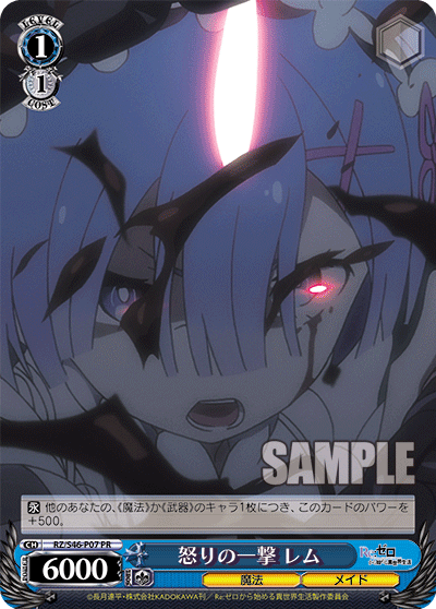 Blow of Anger, Rem