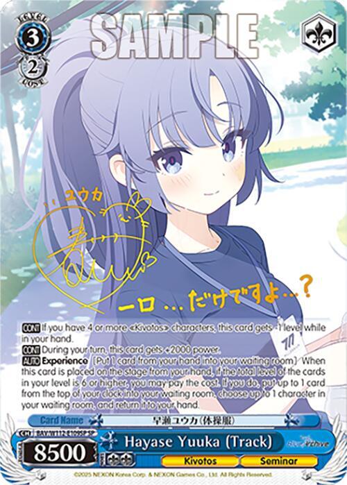 Hayase Yuuka (Track) (SP)