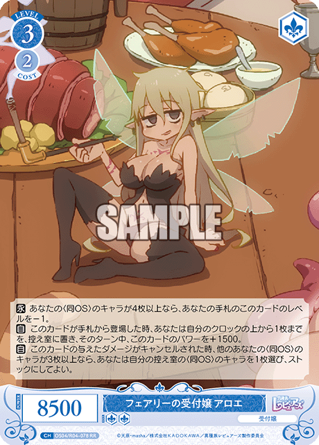 フェアリーノウケツケジョウ アロエ