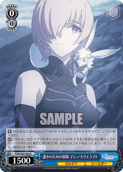 Journey for Somebody's Sake, Mash Kyrielight