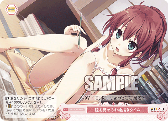 スキヲミセルオエカキタイム