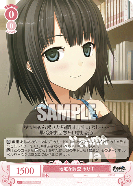 ジミチナチョウサ アリス
