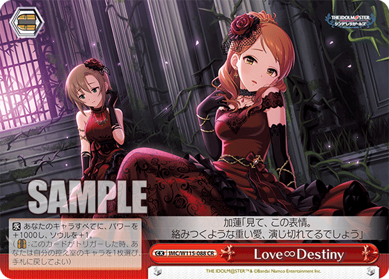 Love∞Destiny