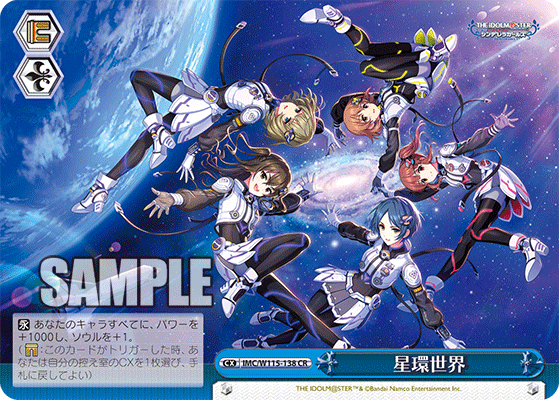 星環世界