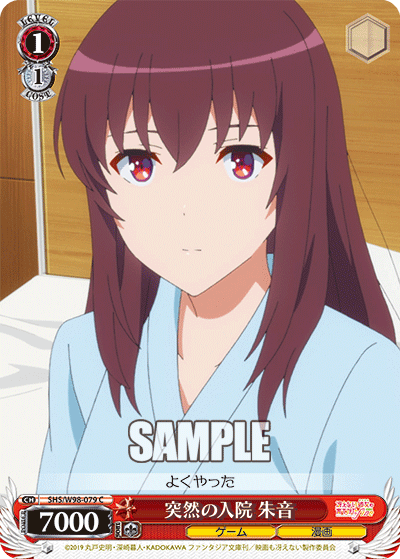 Sudden Hospital Admission, Akane