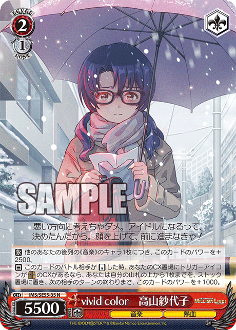 vivid color 高山紗代子